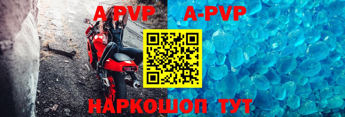 Егорьевск  Alpha PVP кристаллы  Alfa_PVP  A-PVP СК КРИС  APVP кристаллы  Вход с VPN 