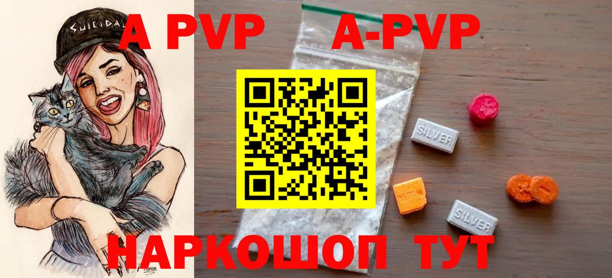 Alpha PVP VHQ Егорьевск