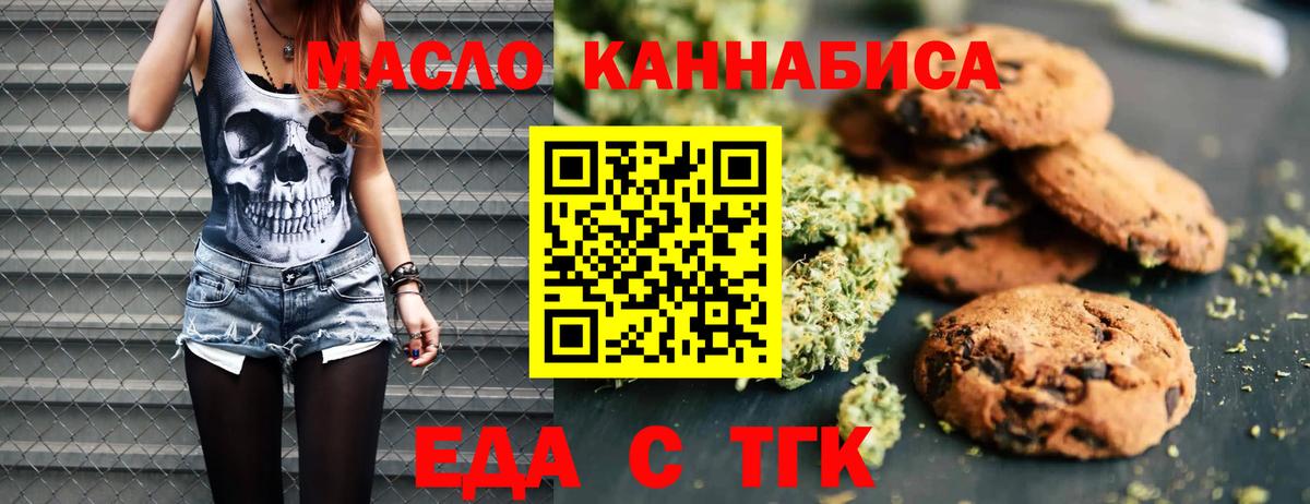 Canna-Cookies марихуана  Вход с VPN  Егорьевск 