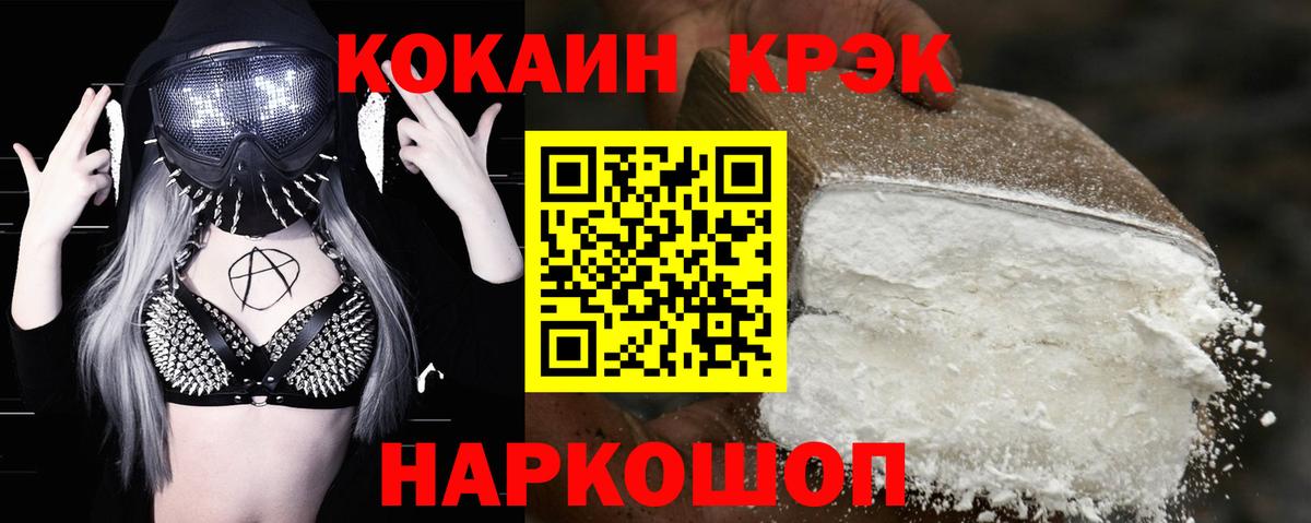 КОКАИН VHQ Егорьевск