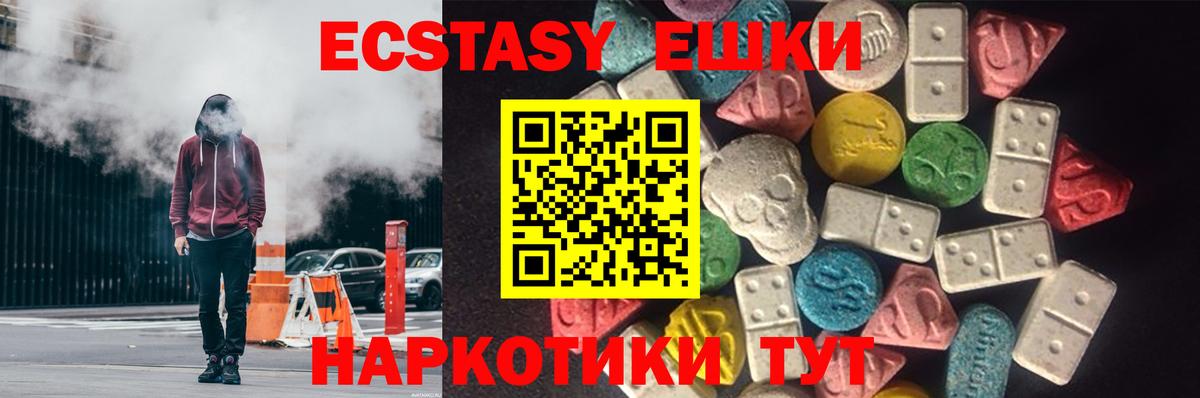 ЭКСТАЗИ TESLA Егорьевск