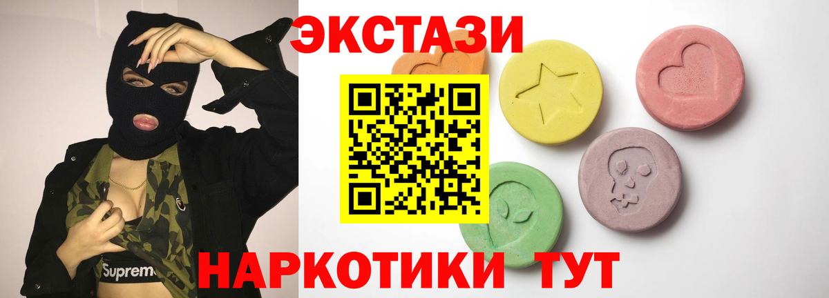 маркетплейс какой сайт  Ecstasy Cube  Вход с VPN  Экстази бентли  Егорьевск  ЭКСТАЗИ 