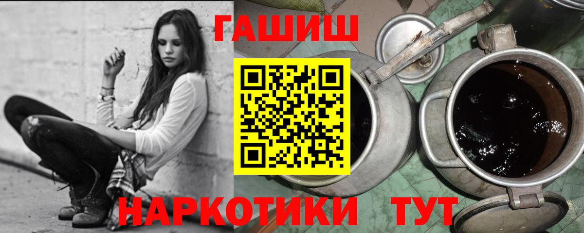 ГАШИШ Premium  Гашиш Premium  Вход с VPN  ГАШИШ  Егорьевск 