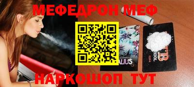 мефедрон Мариинск