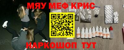 мефедрон Мариинск
