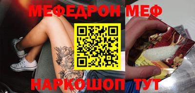 мефедрон Мариинск