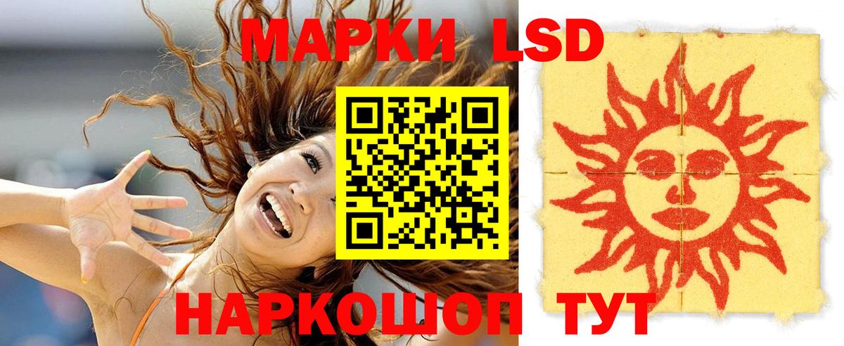 Лсд 25 экстази кислота  Лсд 25 экстази  Егорьевск  Вход с VPN 