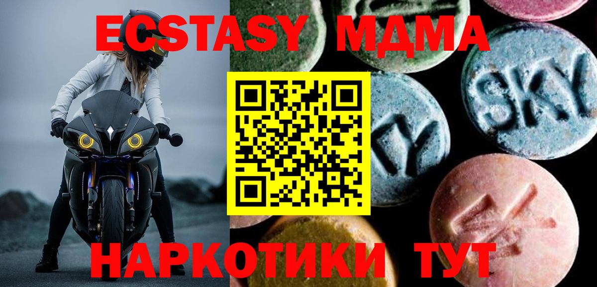 MDMA crystal  Вход с VPN  МДМА  Егорьевск 