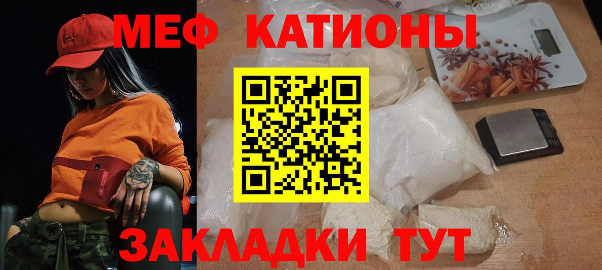 Меф кристаллы Егорьевск