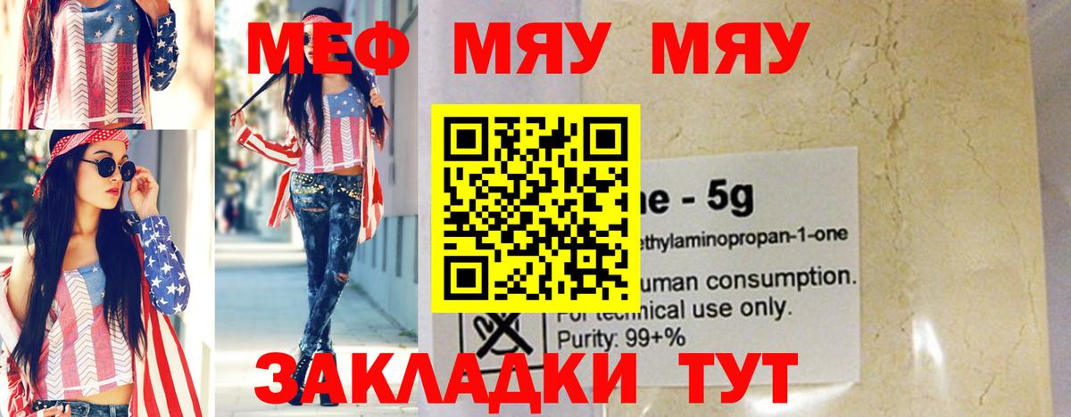mega как войти  Вход с VPN  МЕФ мука  Егорьевск  Мефедрон мука  где продают наркотики 