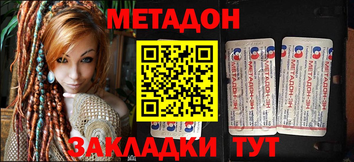 МЕТАДОН мёд Егорьевск