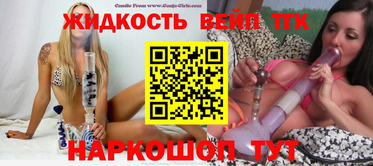 ТГК Wax  цены   Егорьевск  Вход с VPN  Дистиллят ТГК гашишное масло 