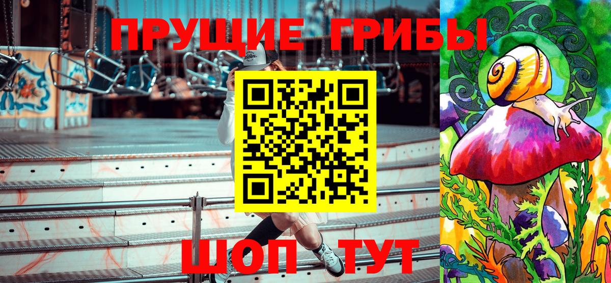 Галлюциногенные грибы мухоморы Егорьевск